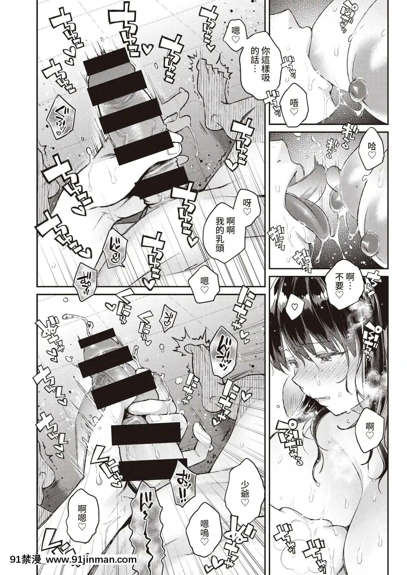 [軽部ぐり]西條院家のメイド私情(コミックゼロス#90)[中國翻訳][DL版][吸血鬼 h漫]