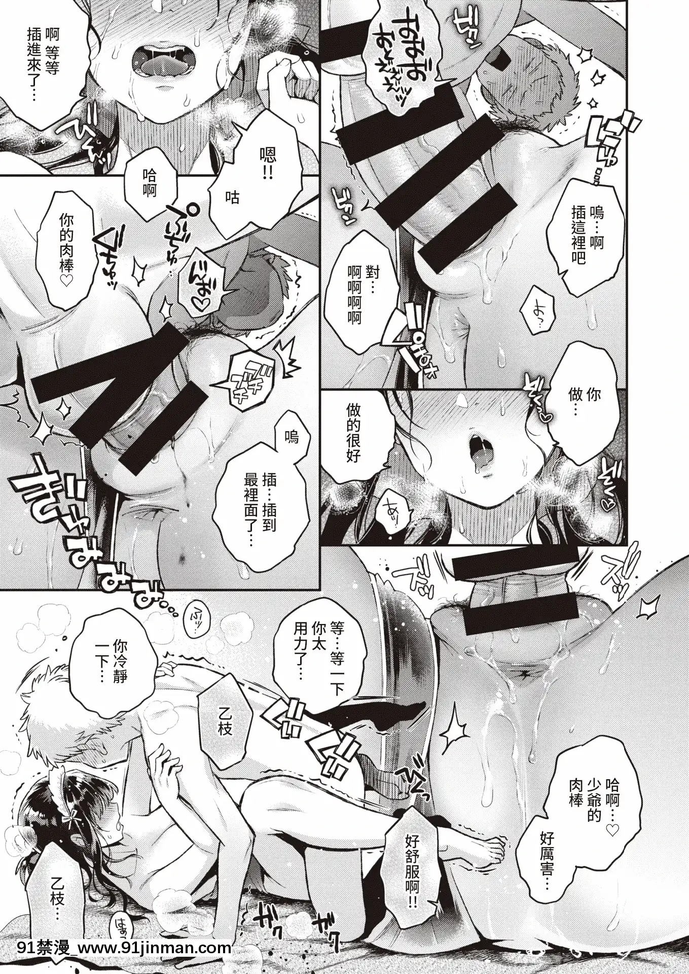 [軽部ぐり]西條院家のメイド私情(コミックゼロス#90)[中國翻訳][DL版][吸血鬼 h漫]