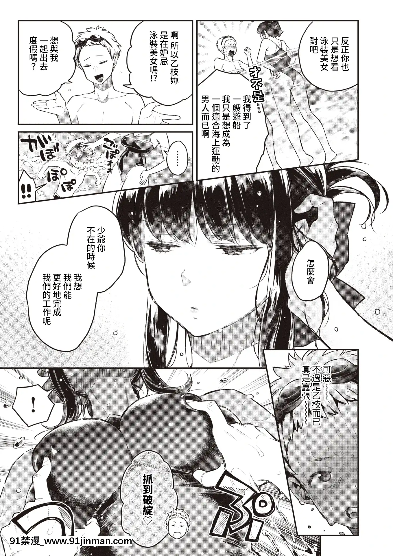 [軽部ぐり]西條院家のメイド私情(コミックゼロス#90)[中國翻訳][DL版][吸血鬼 h漫]