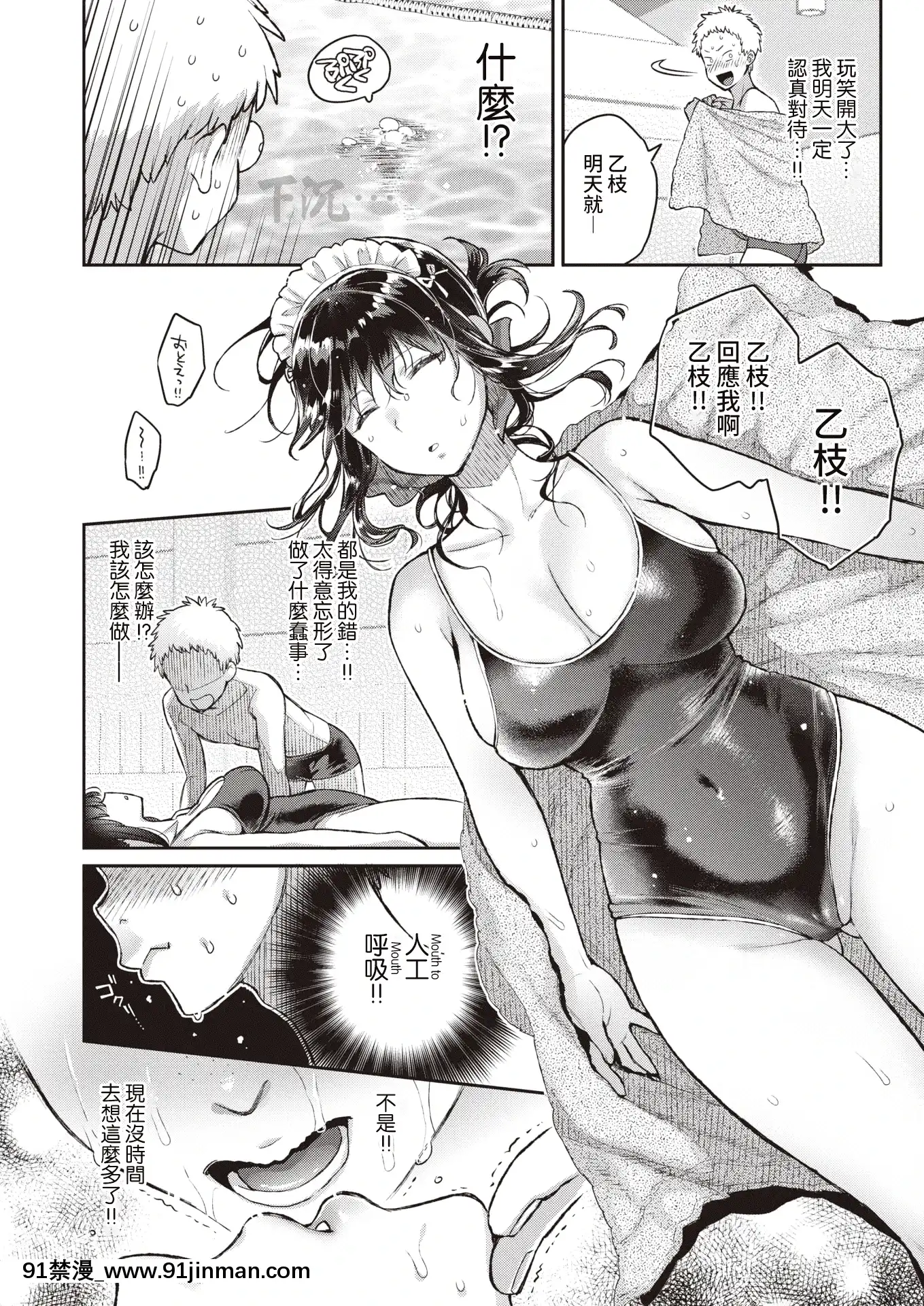[軽部ぐり]西條院家のメイド私情(コミックゼロス#90)[中國翻訳][DL版][吸血鬼 h漫]