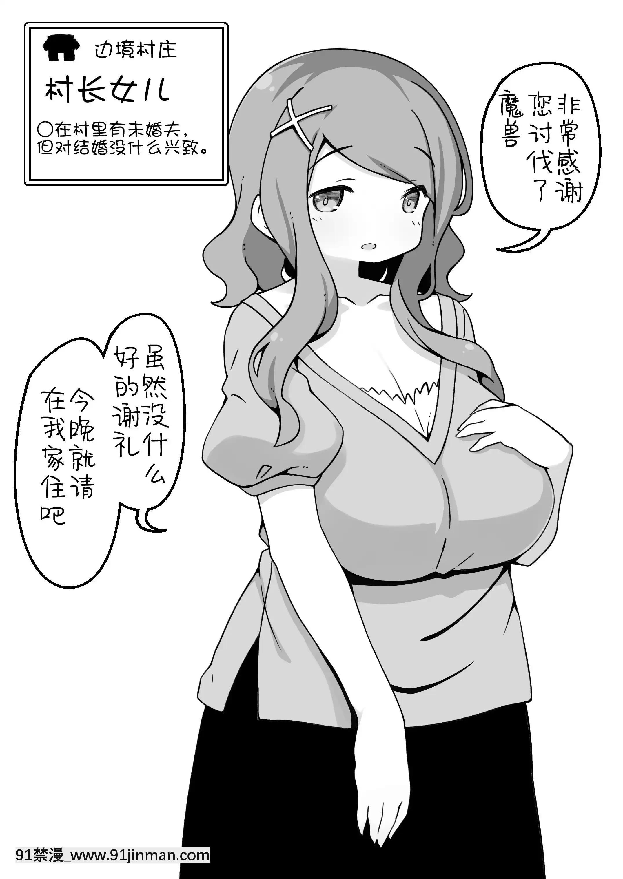 [サキュバスの卵(アネスキー)]勇者に寛容すぎるファンタジー世界(對勇者過度寬容的魔幻世界)~NPC(モブ)相手中心ショートH漫畫集~[鬼畜王漢化組][進擊的巨人 h漫]