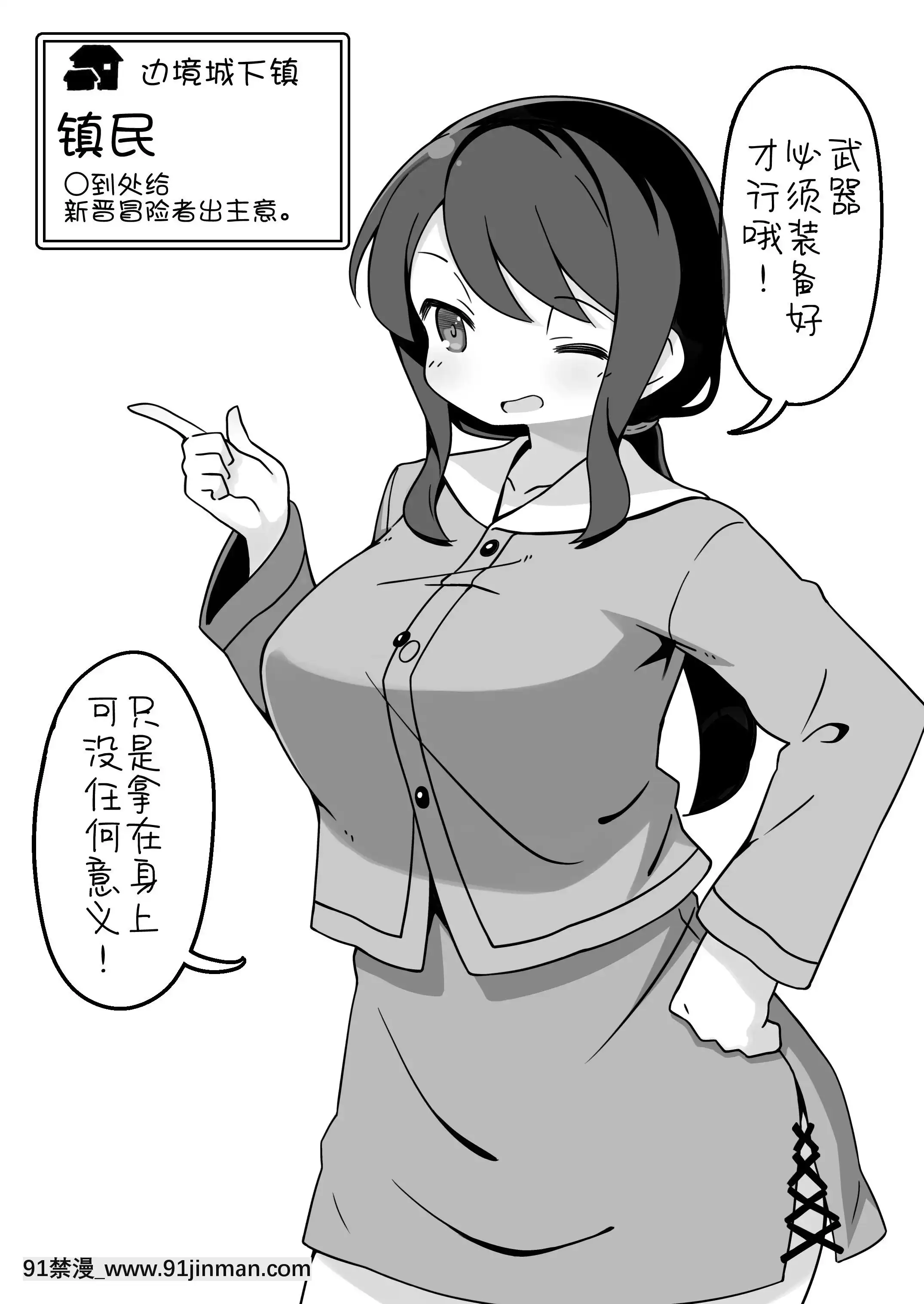 [サキュバスの卵(アネスキー)]勇者に寛容すぎるファンタジー世界(對勇者過度寬容的魔幻世界)~NPC(モブ)相手中心ショートH漫畫集~[鬼畜王漢化組][進擊的巨人 h漫]