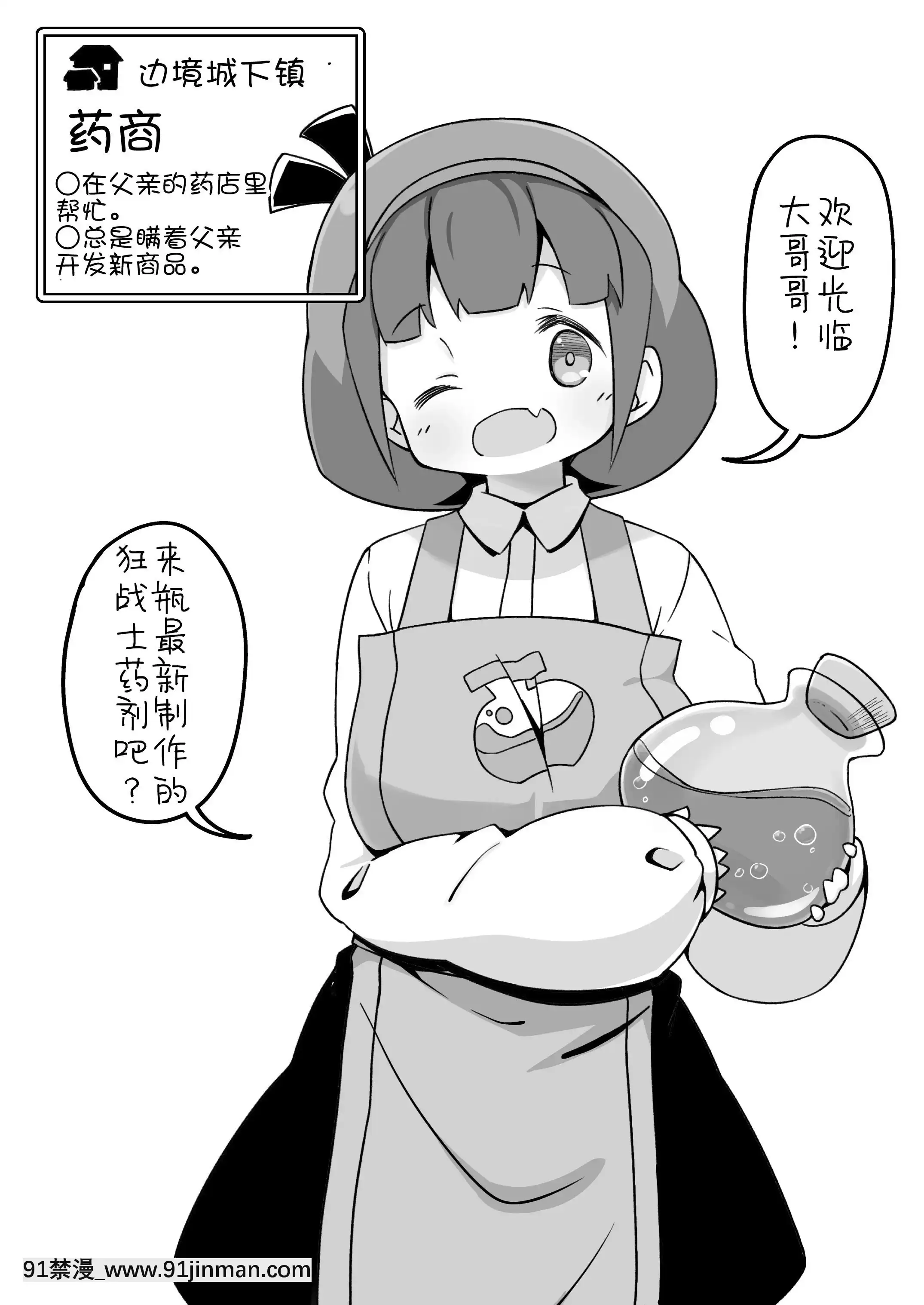 [サキュバスの卵(アネスキー)]勇者に寛容すぎるファンタジー世界(對勇者過度寬容的魔幻世界)~NPC(モブ)相手中心ショートH漫畫集~[鬼畜王漢化組][進擊的巨人 h漫]