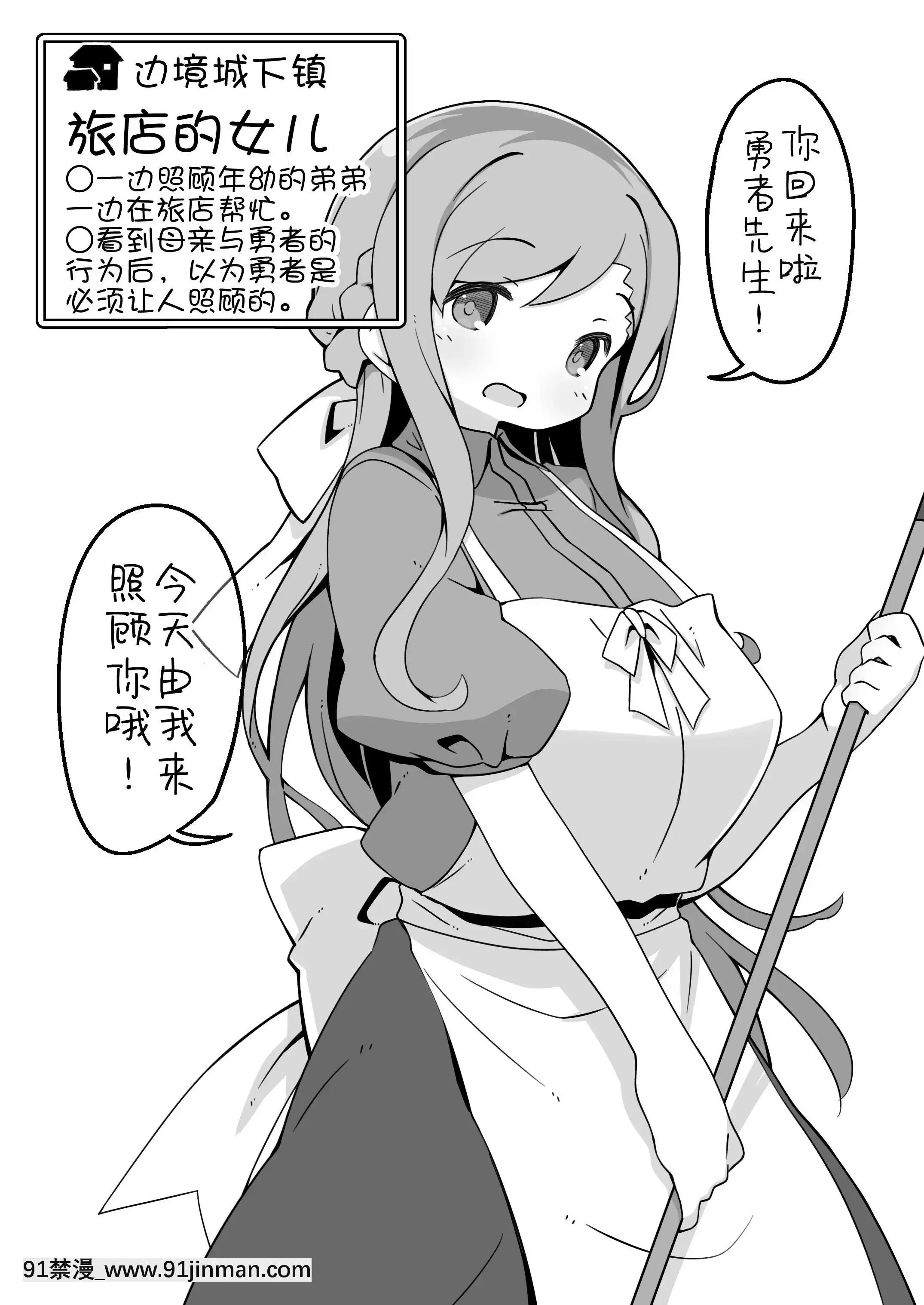 [サキュバスの卵(アネスキー)]勇者に寛容すぎるファンタジー世界(對勇者過度寬容的魔幻世界)~NPC(モブ)相手中心ショートH漫畫集~[鬼畜王漢化組][進擊的巨人 h漫]