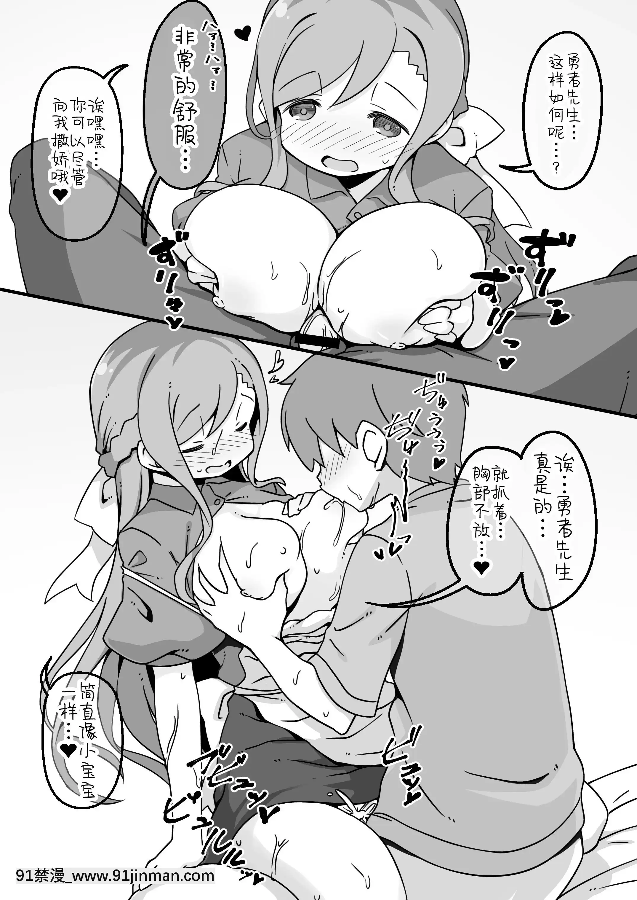 [サキュバスの卵(アネスキー)]勇者に寛容すぎるファンタジー世界(對勇者過度寬容的魔幻世界)~NPC(モブ)相手中心ショートH漫畫集~[鬼畜王漢化組][進擊的巨人 h漫]