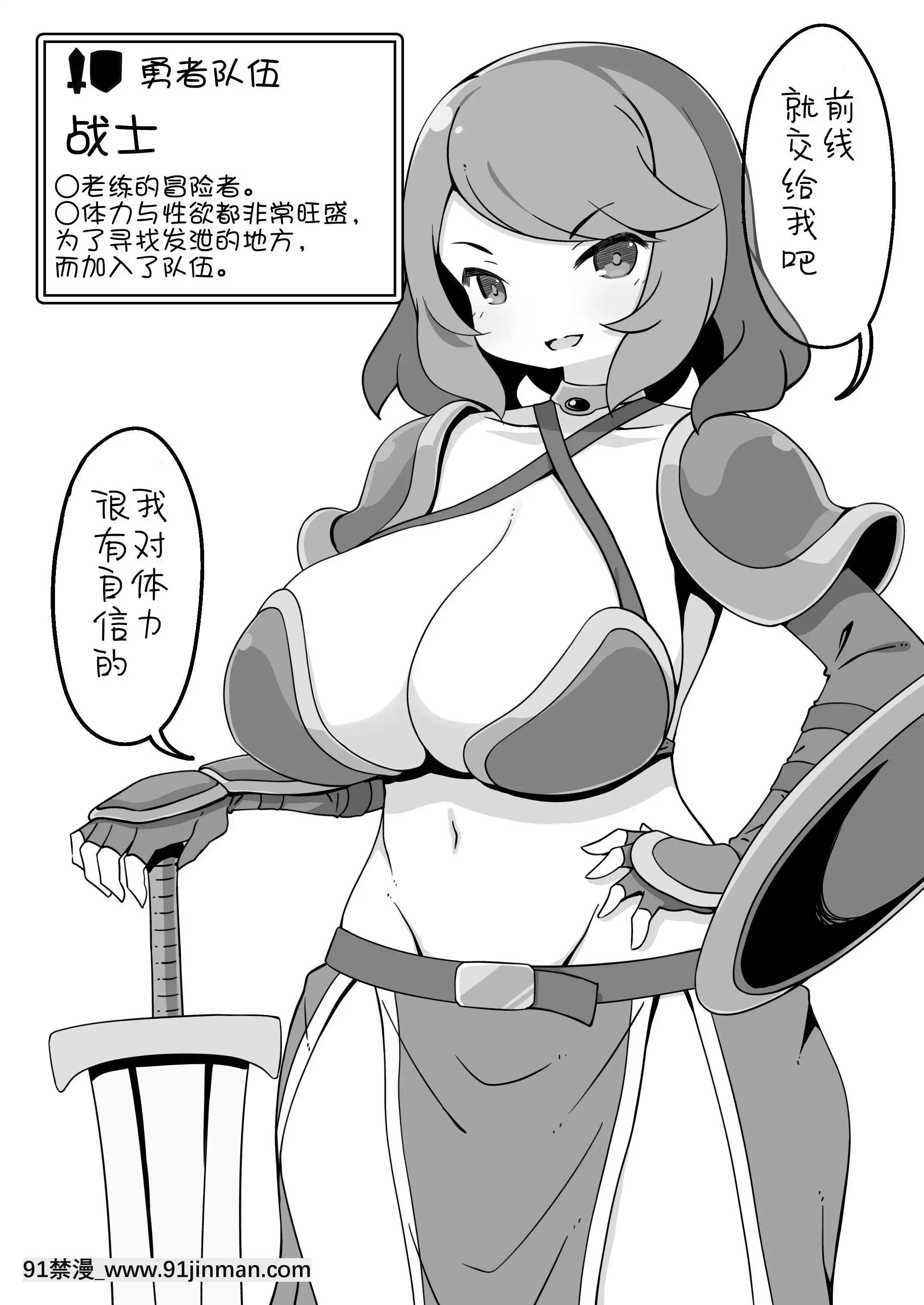 [サキュバスの卵(アネスキー)]勇者に寛容すぎるファンタジー世界(對勇者過度寬容的魔幻世界)~NPC(モブ)相手中心ショートH漫畫集~[鬼畜王漢化組][進擊的巨人 h漫]