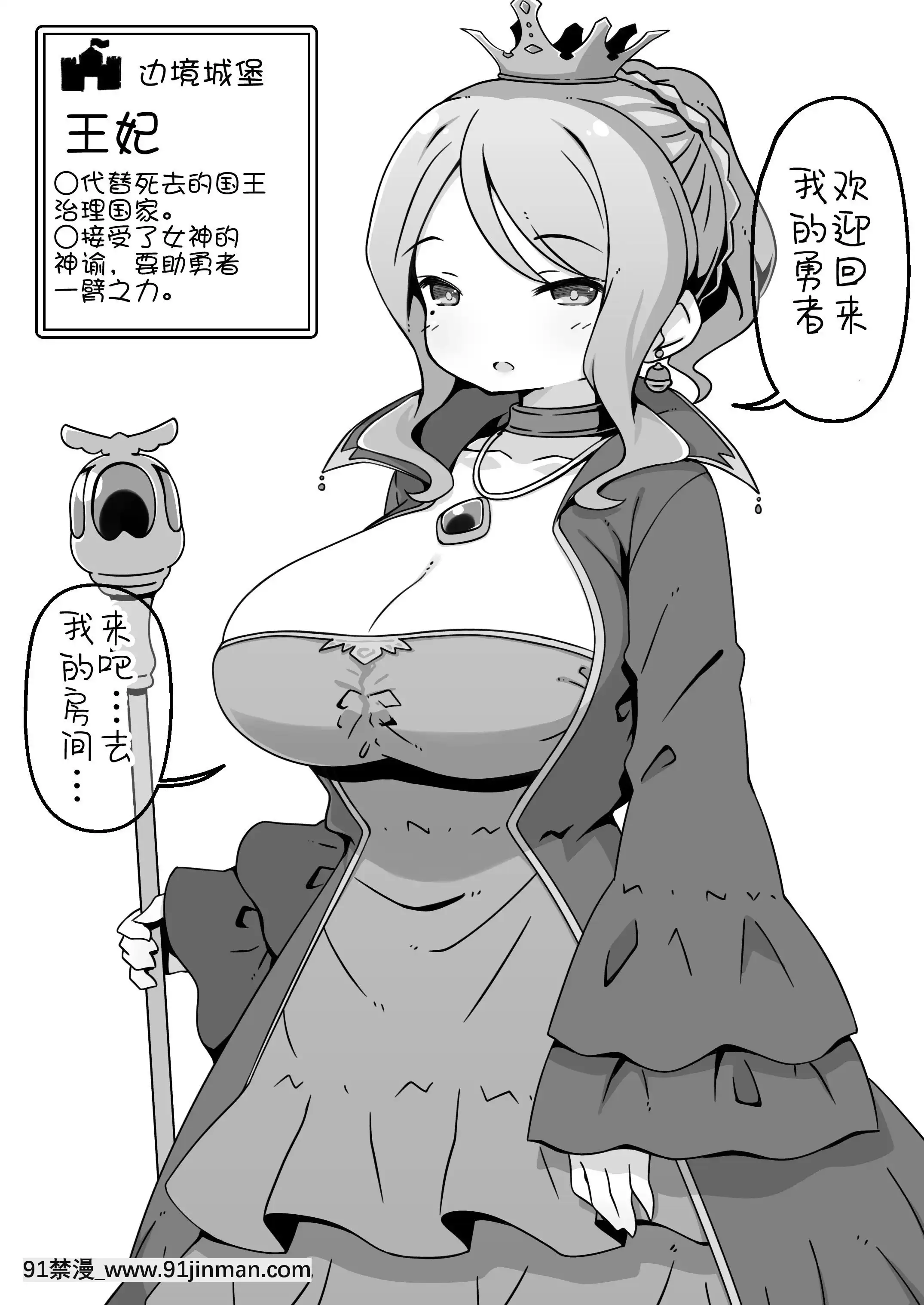 [サキュバスの卵(アネスキー)]勇者に寛容すぎるファンタジー世界(對勇者過度寬容的魔幻世界)~NPC(モブ)相手中心ショートH漫畫集~[鬼畜王漢化組][進擊的巨人 h漫]