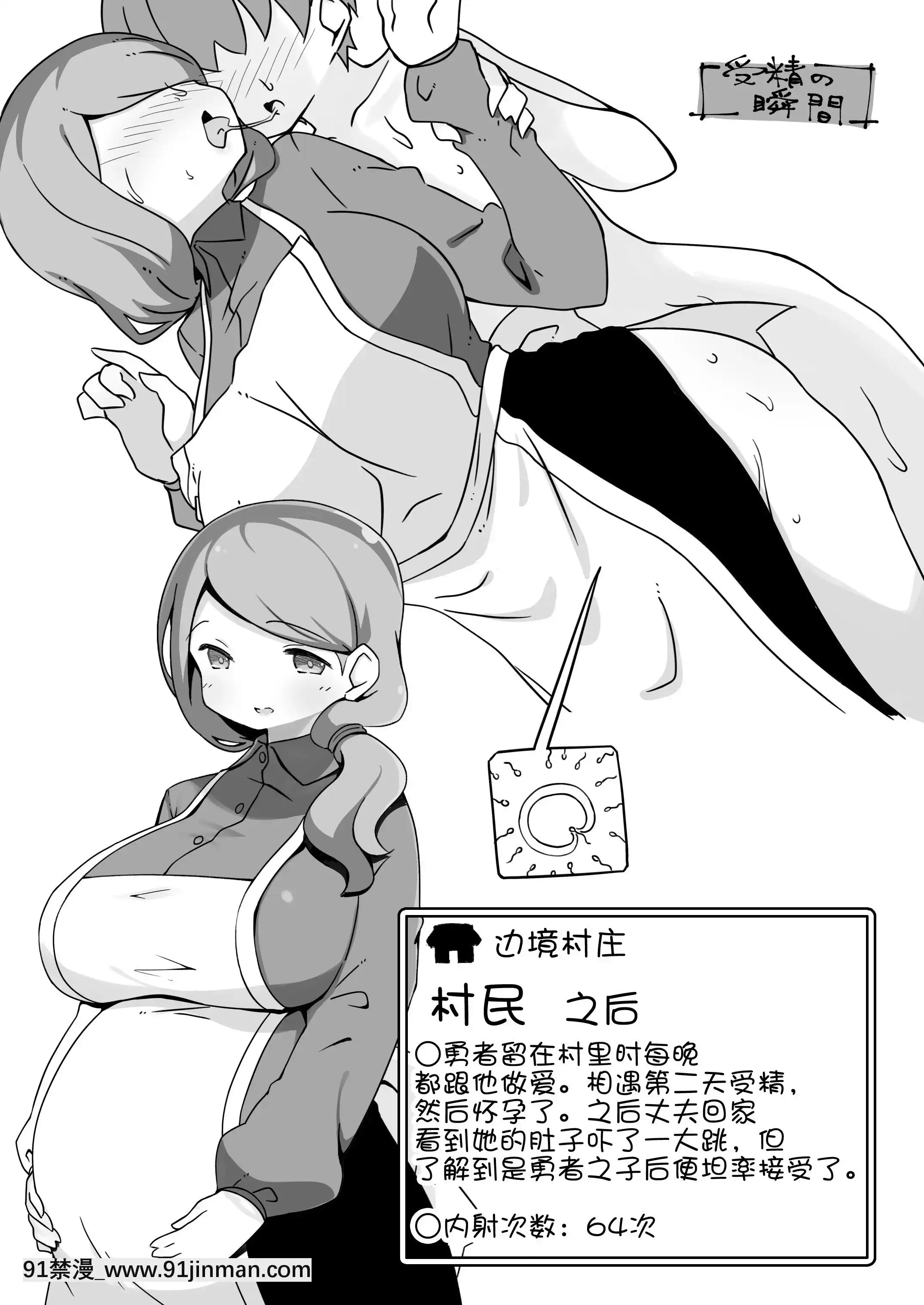 [サキュバスの卵(アネスキー)]勇者に寛容すぎるファンタジー世界(對勇者過度寬容的魔幻世界)~NPC(モブ)相手中心ショートH漫畫集~[鬼畜王漢化組][進擊的巨人 h漫]