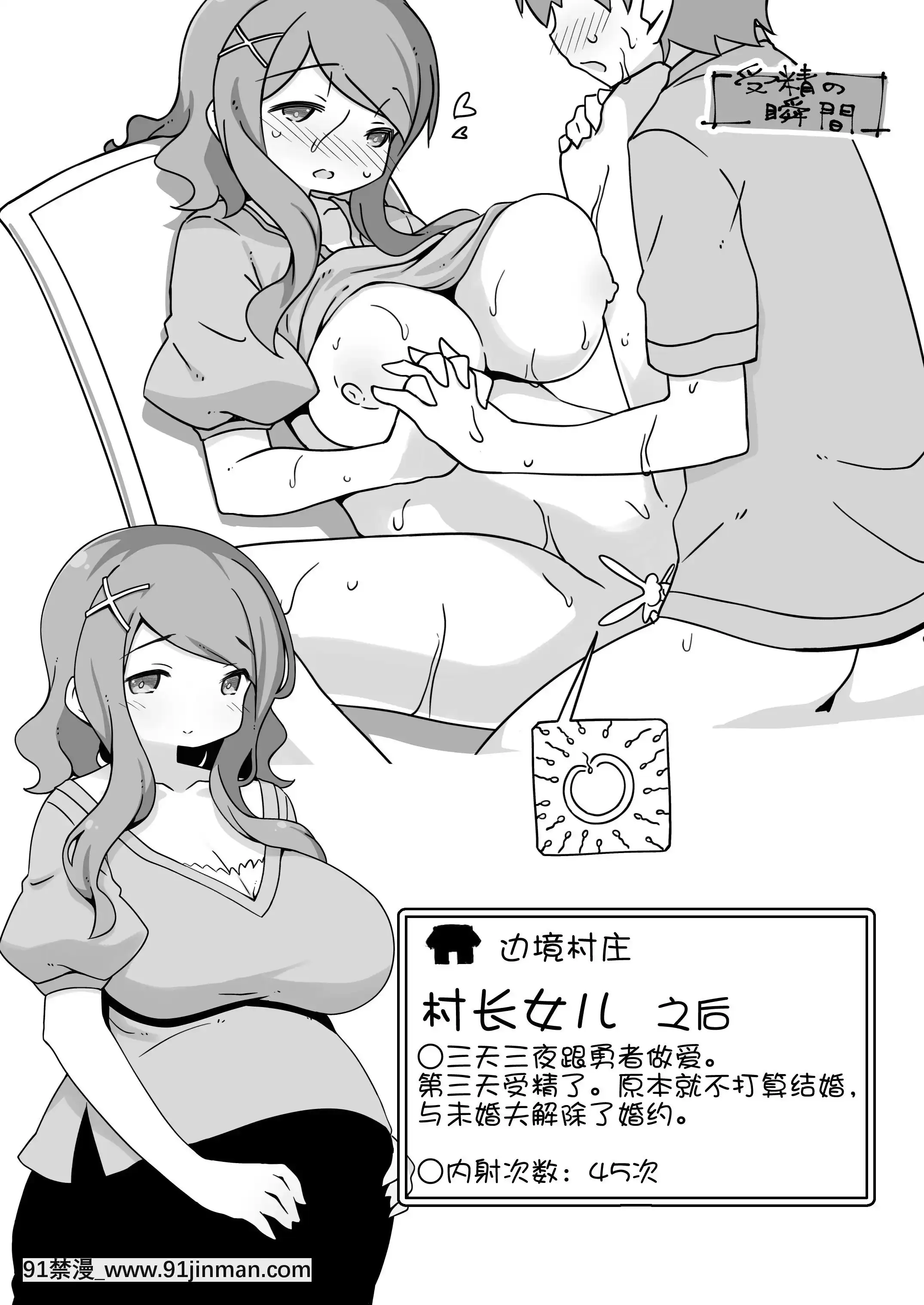 [サキュバスの卵(アネスキー)]勇者に寛容すぎるファンタジー世界(對勇者過度寬容的魔幻世界)~NPC(モブ)相手中心ショートH漫畫集~[鬼畜王漢化組][進擊的巨人 h漫]