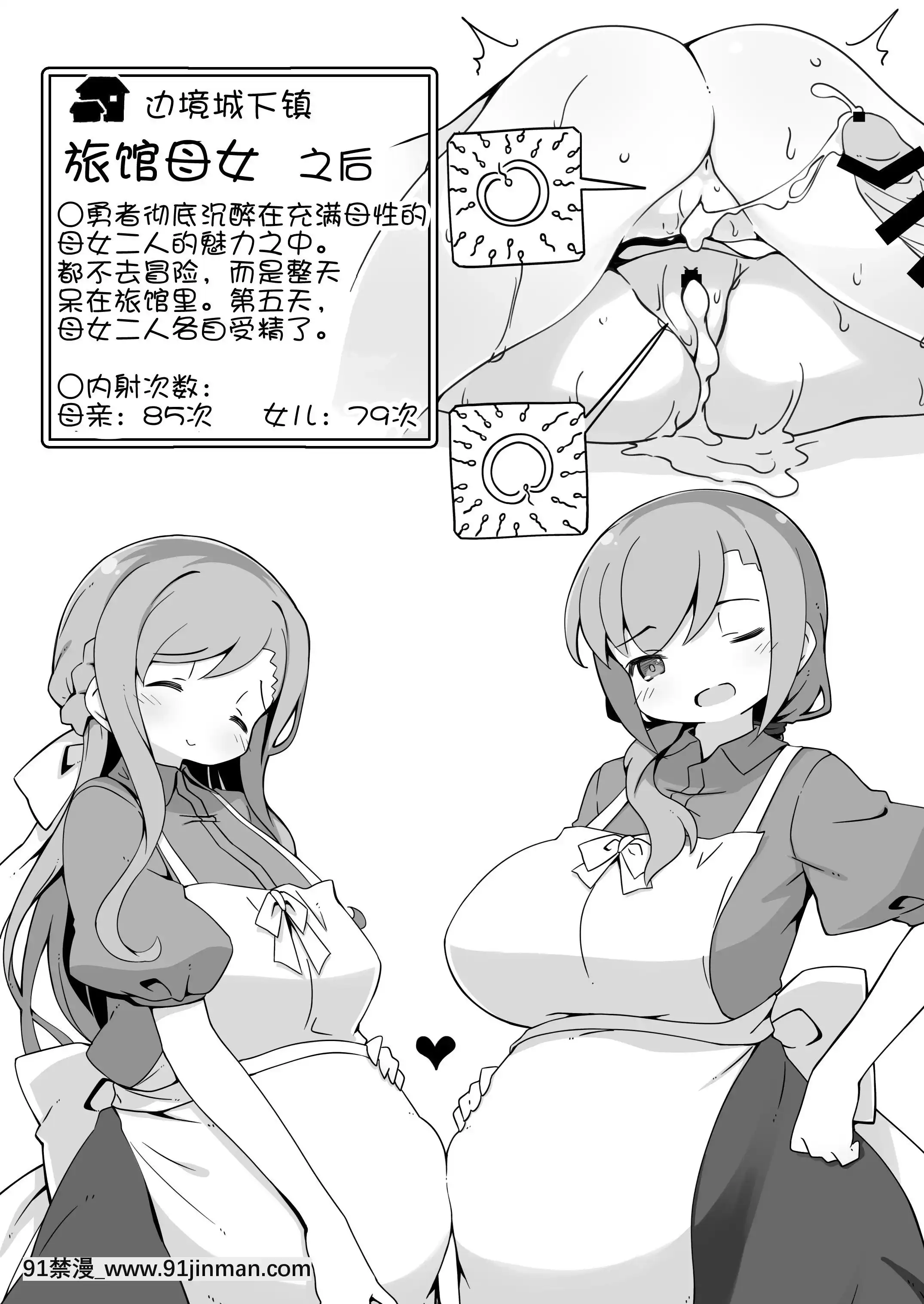 [サキュバスの卵(アネスキー)]勇者に寛容すぎるファンタジー世界(對勇者過度寬容的魔幻世界)~NPC(モブ)相手中心ショートH漫畫集~[鬼畜王漢化組][進擊的巨人 h漫]