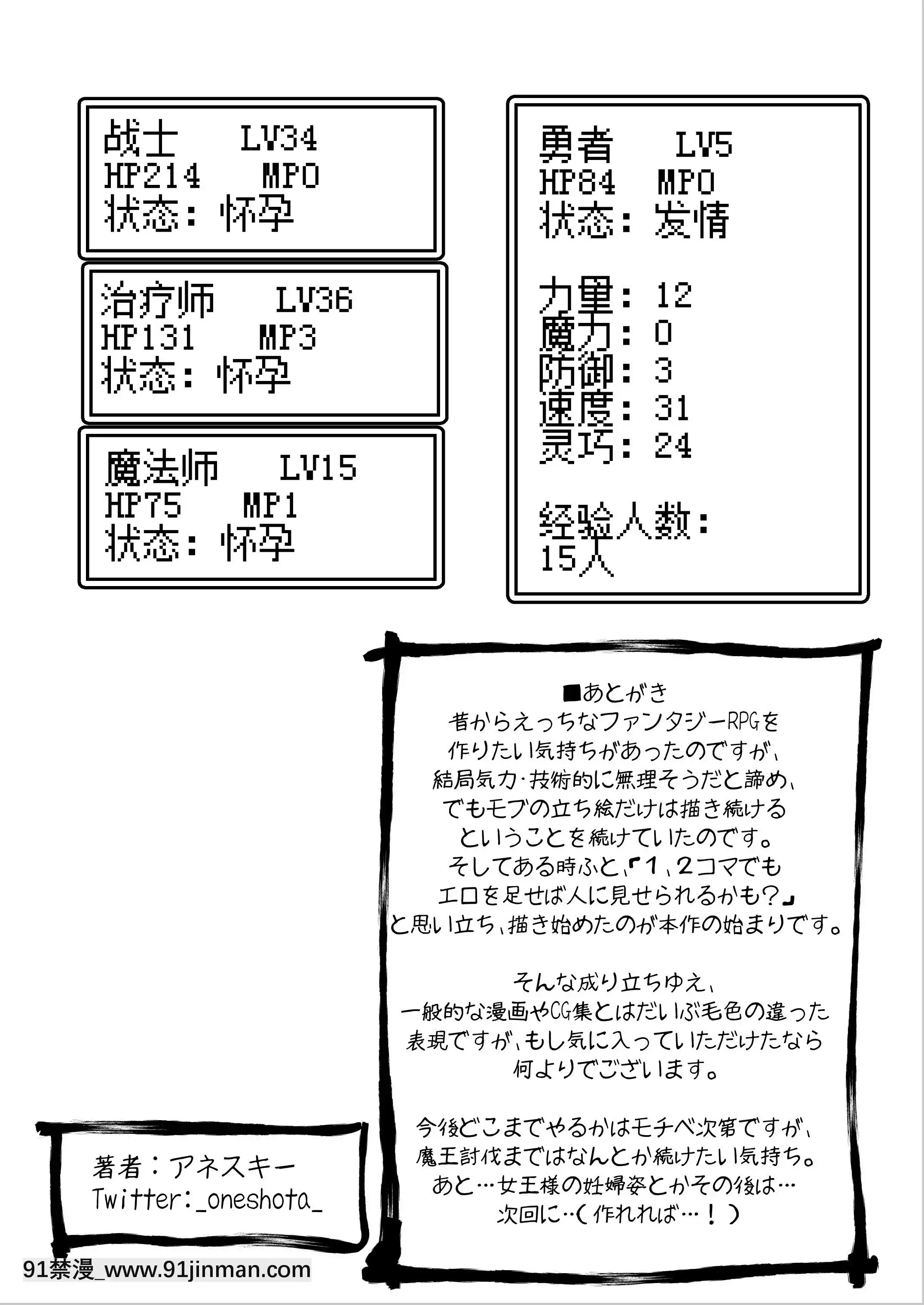 [サキュバスの卵(アネスキー)]勇者に寛容すぎるファンタジー世界(對勇者過度寬容的魔幻世界)~NPC(モブ)相手中心ショートH漫畫集~[鬼畜王漢化組][進擊的巨人 h漫]