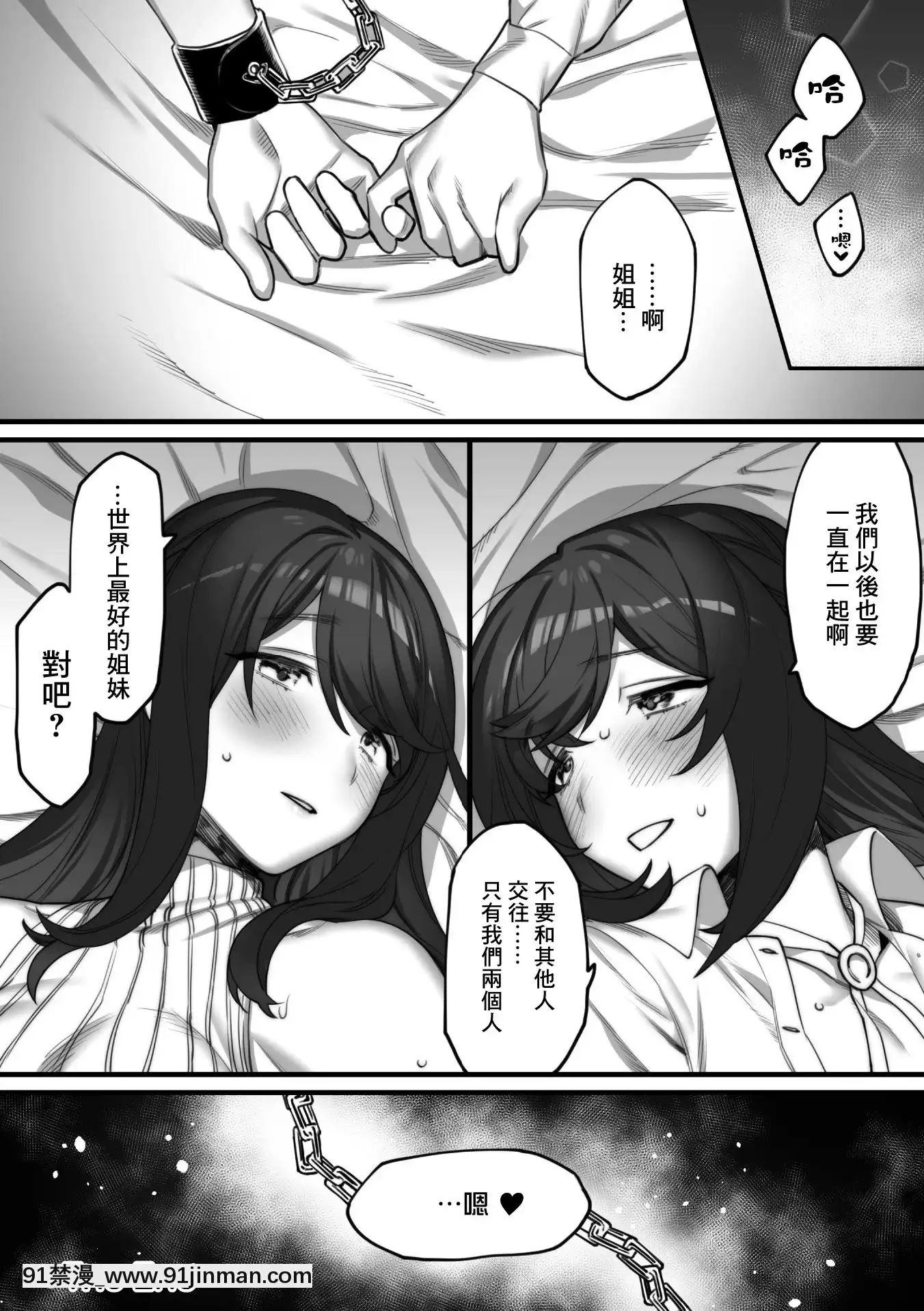 [菓子鋪漢化][アンソロジー]二次元コミックマガジン近親百合エッチVol.1[DL版][18h to s]