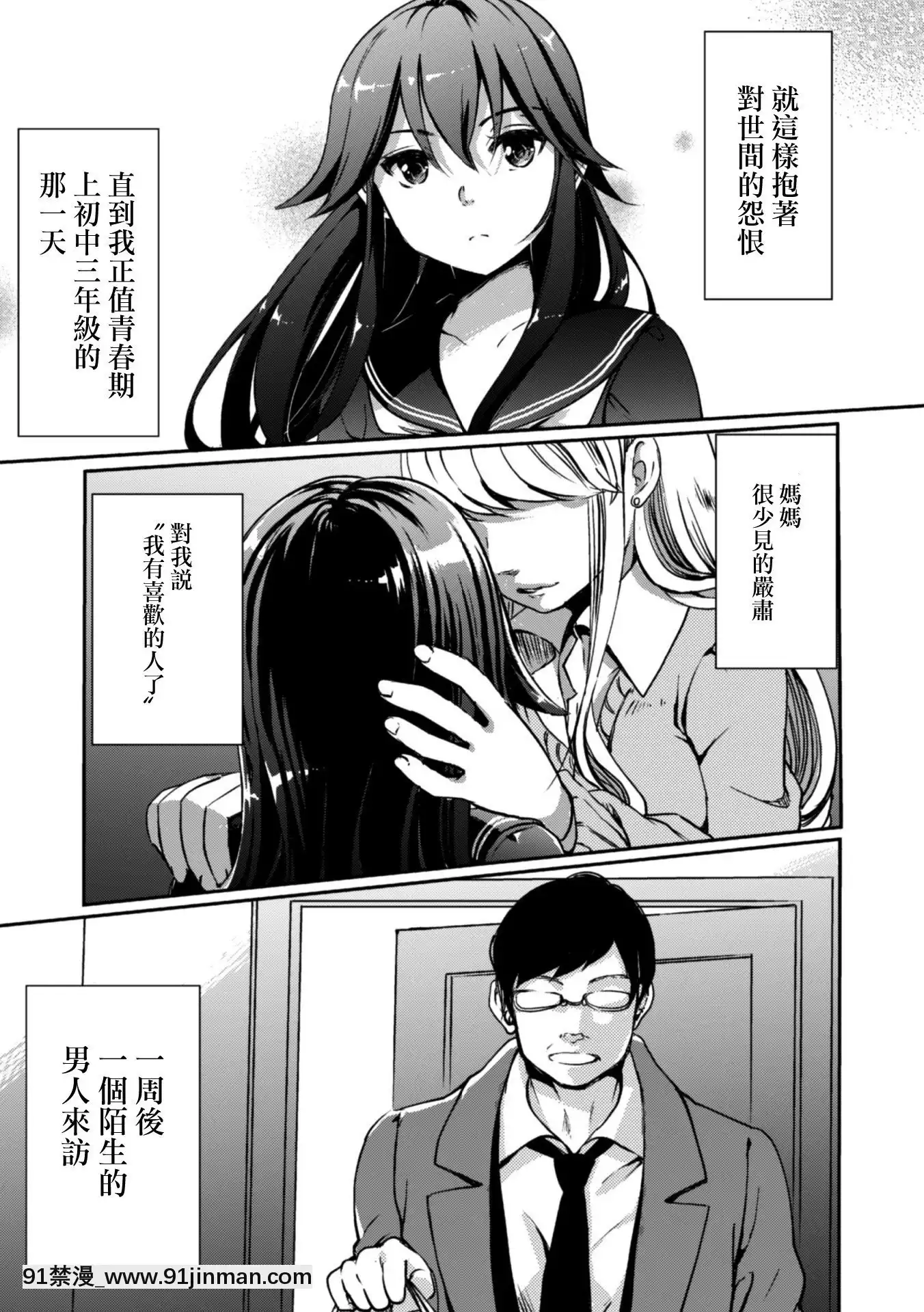 [菓子鋪漢化][アンソロジー]二次元コミックマガジン近親百合エッチVol.1[DL版][18h to s]