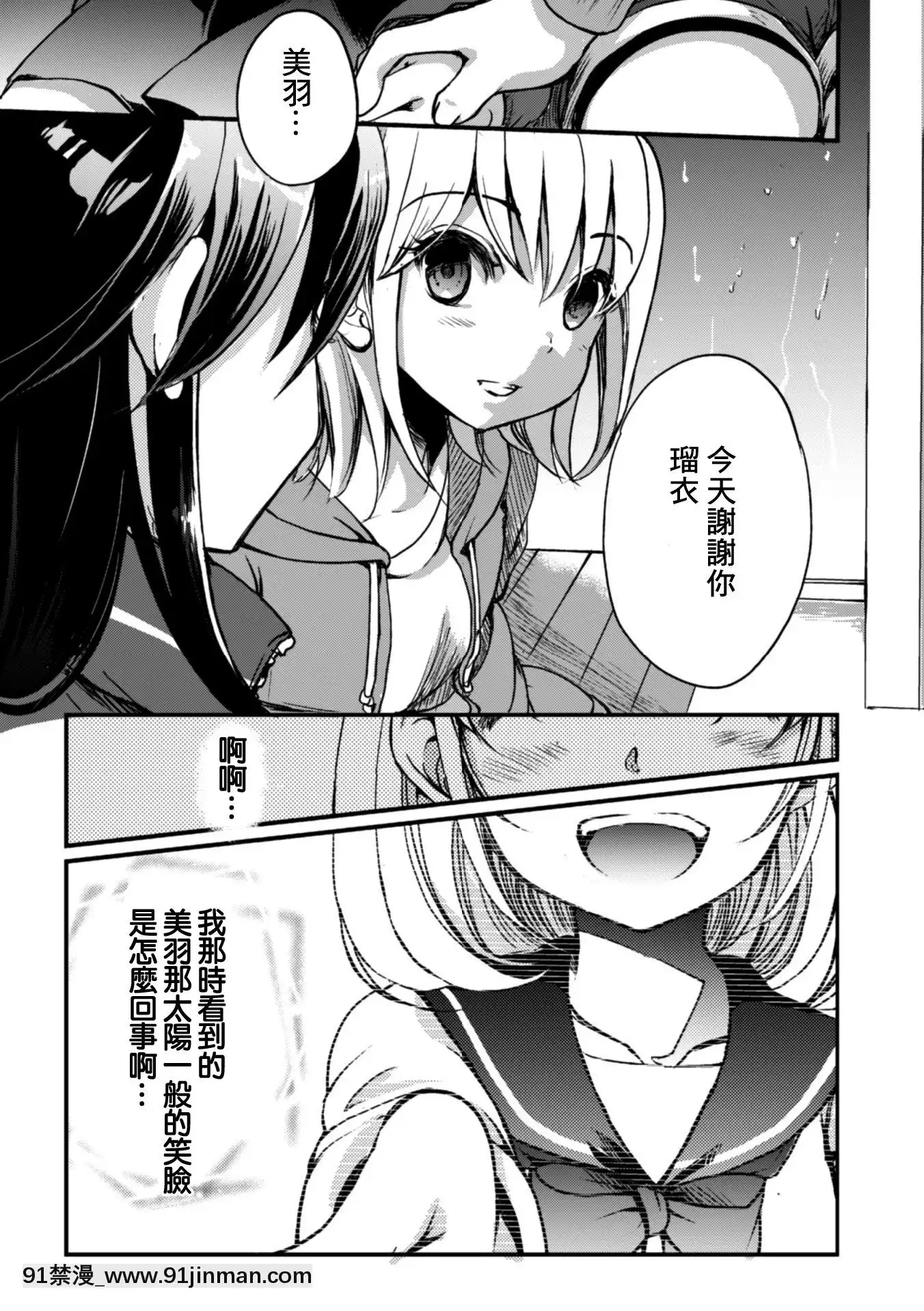 [菓子鋪漢化][アンソロジー]二次元コミックマガジン近親百合エッチVol.1[DL版][18h to s]