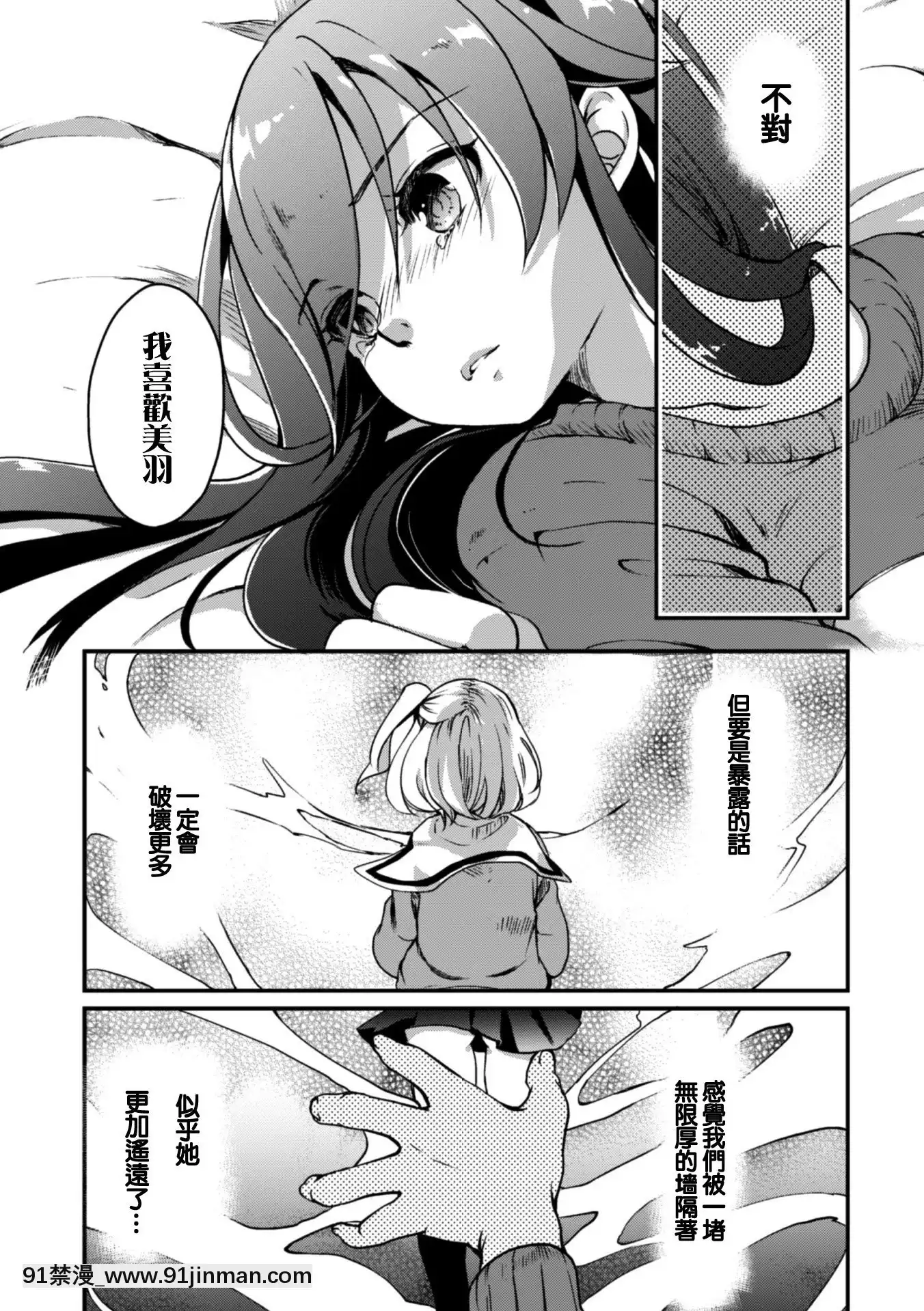 [菓子鋪漢化][アンソロジー]二次元コミックマガジン近親百合エッチVol.1[DL版][18h to s]