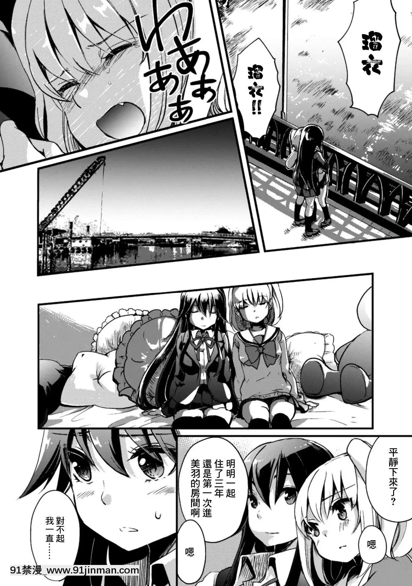 [菓子鋪漢化][アンソロジー]二次元コミックマガジン近親百合エッチVol.1[DL版][18h to s]