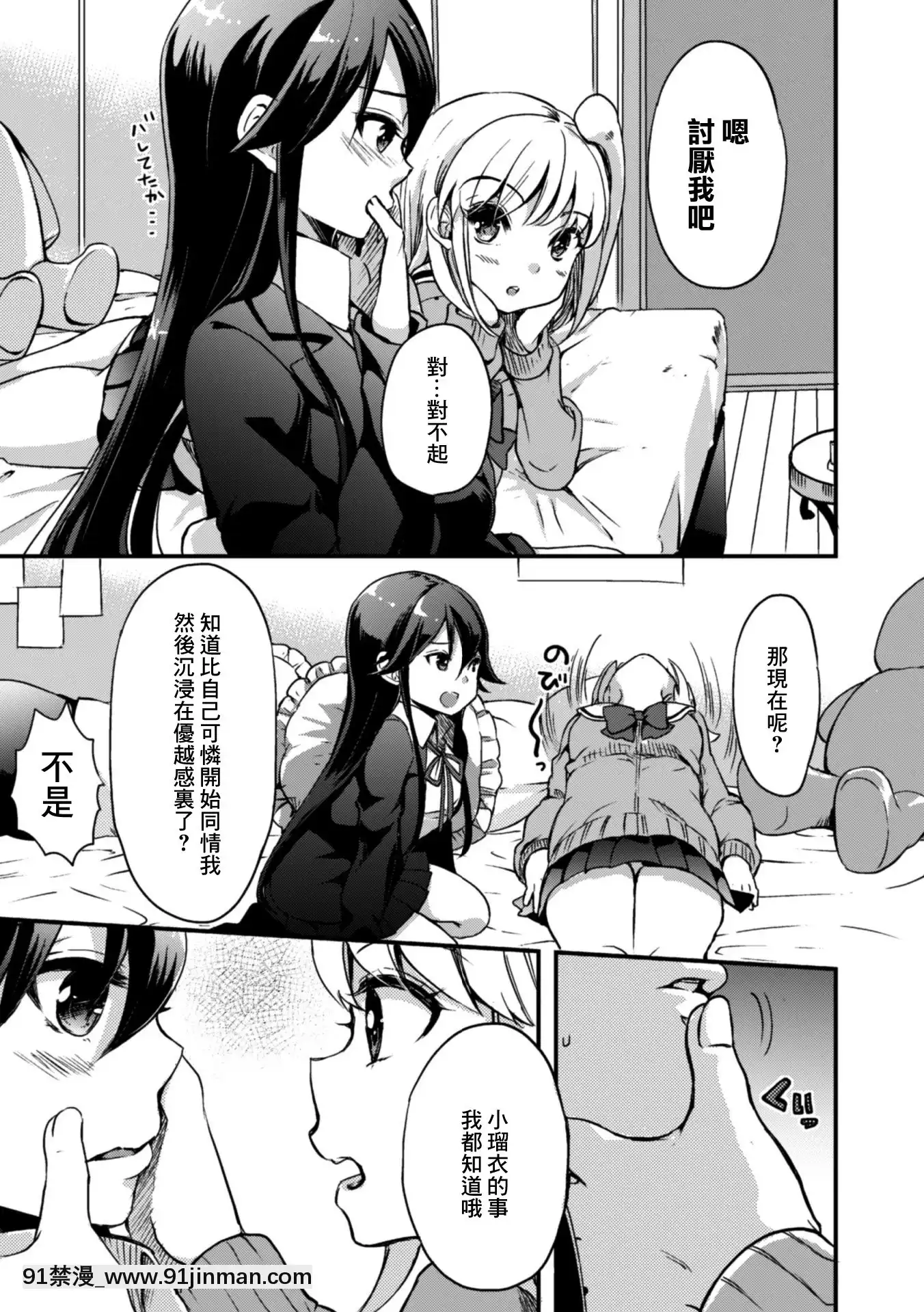 [菓子鋪漢化][アンソロジー]二次元コミックマガジン近親百合エッチVol.1[DL版][18h to s]