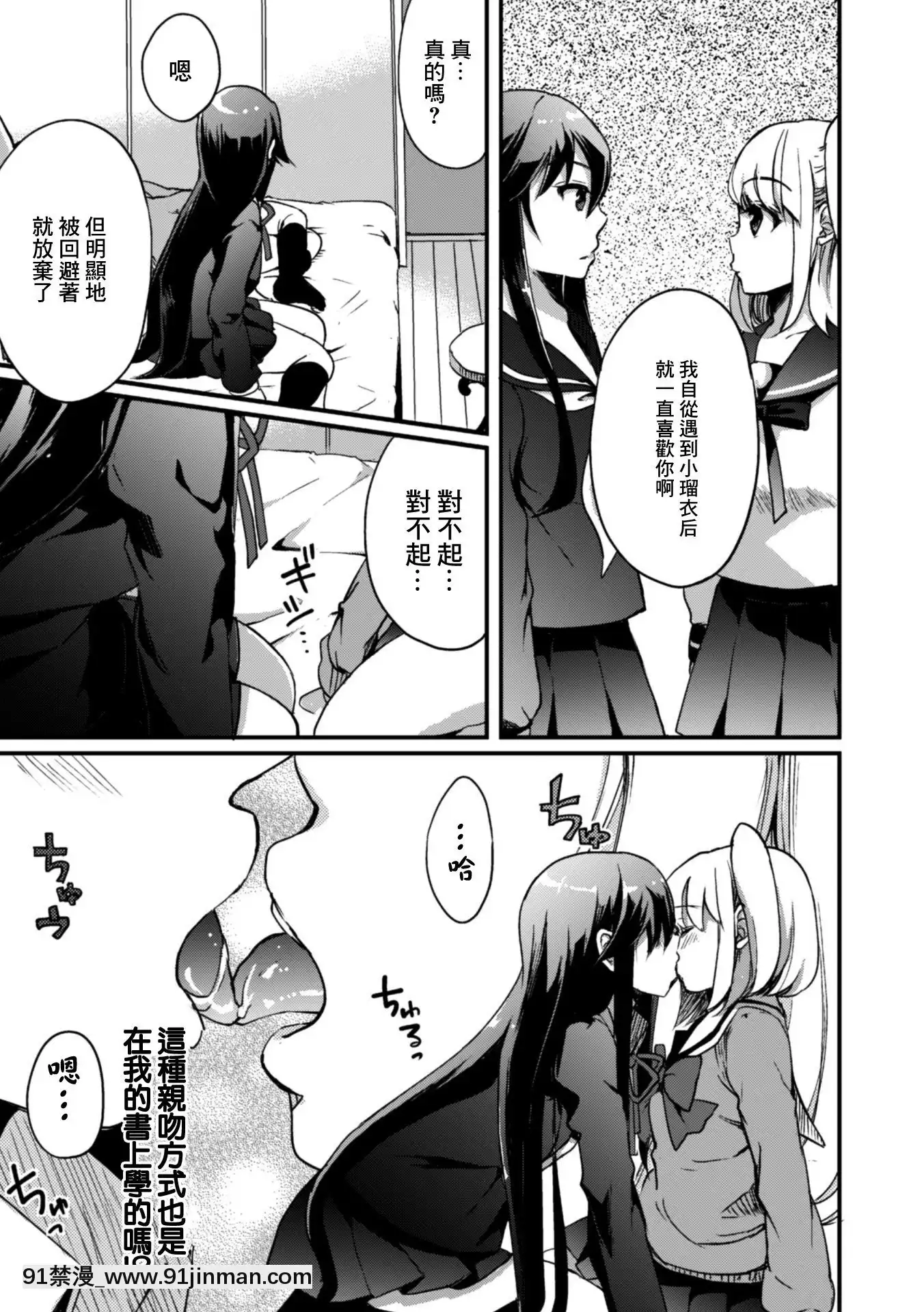 [菓子鋪漢化][アンソロジー]二次元コミックマガジン近親百合エッチVol.1[DL版][18h to s]