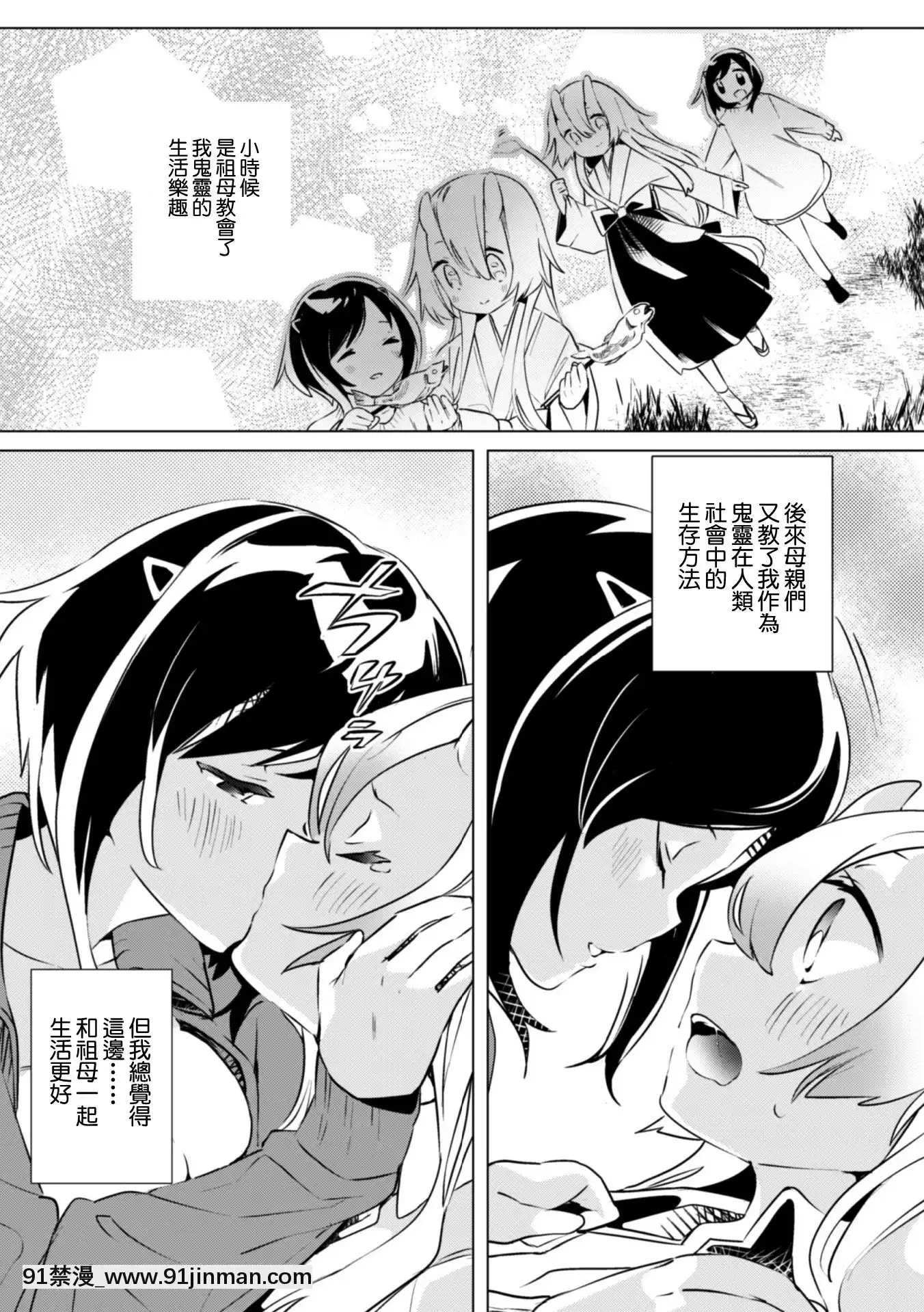 [菓子鋪漢化][アンソロジー]二次元コミックマガジン近親百合エッチVol.1[DL版][18h to s]