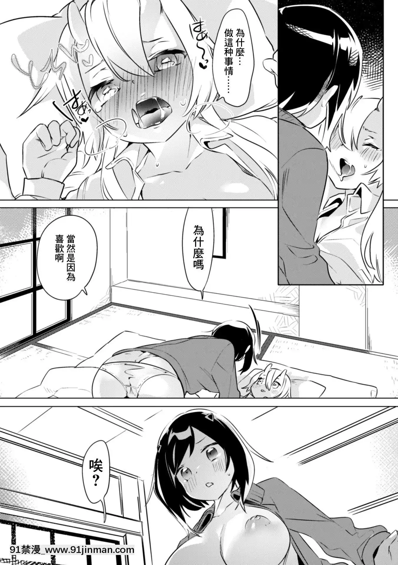 [菓子鋪漢化][アンソロジー]二次元コミックマガジン近親百合エッチVol.1[DL版][18h to s]