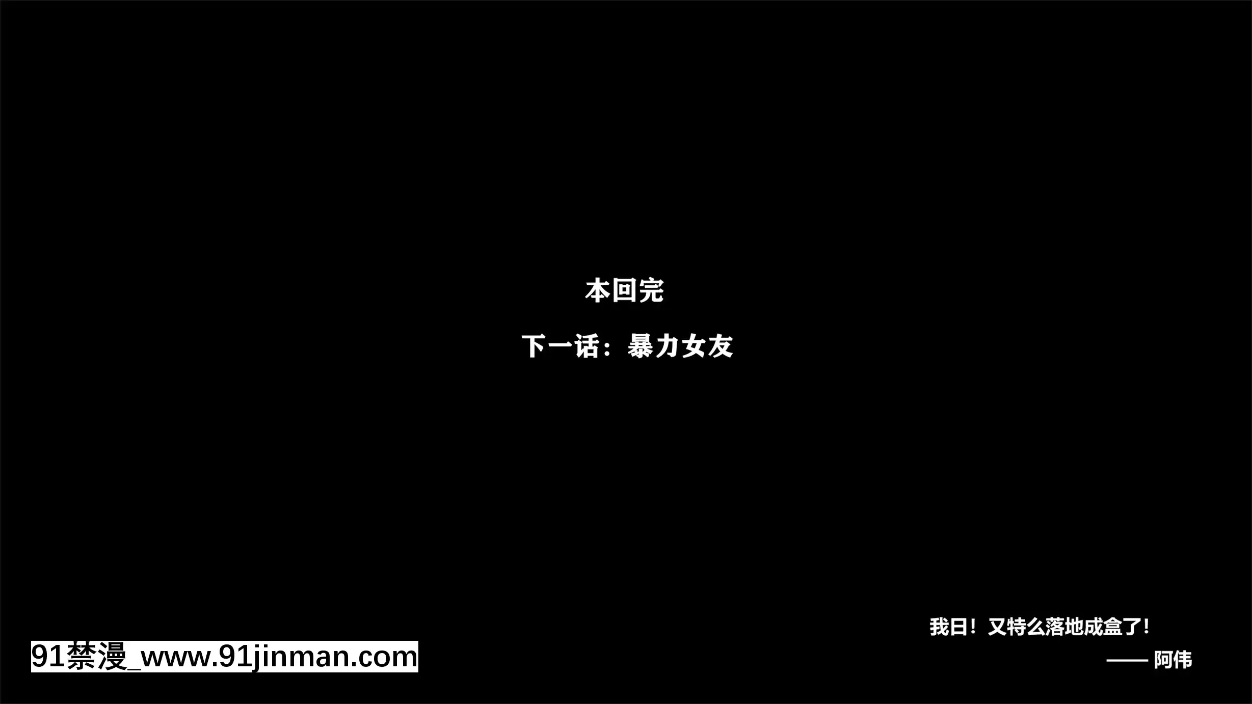 [Mr.R]獵魔少女第三話[18h 18漫1]