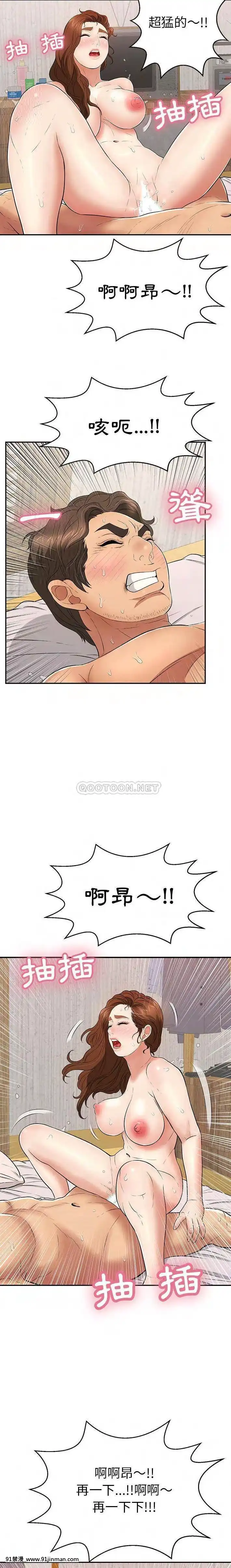 致命的你91-92話[成人漫畫 キューティーハニー]