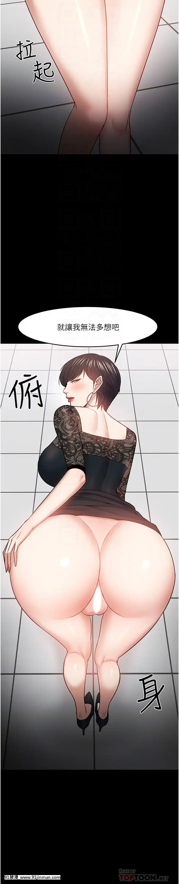 Giáo sư, ông đang chờ đợi điều gì? Chương 40 41[truyện tranh sex 18]