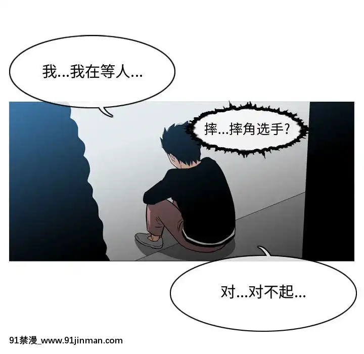 惡劣時代17-18話[18h 色情 漫畫]