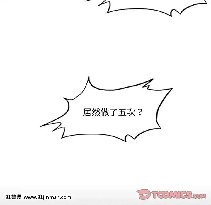 惡劣時代17-18話[18h 色情 漫畫]