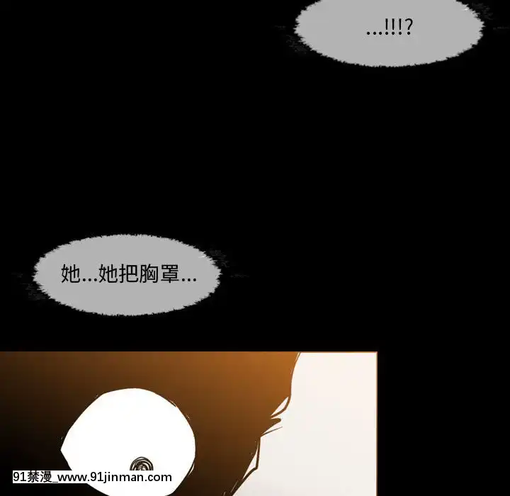 惡劣時代17-18話[18h 色情 漫畫]