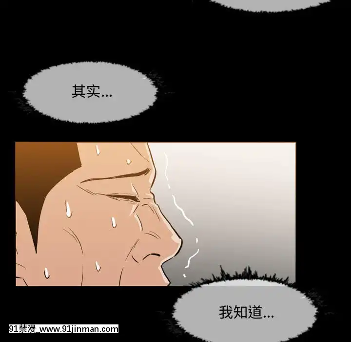 惡劣時代17-18話[18h 色情 漫畫]