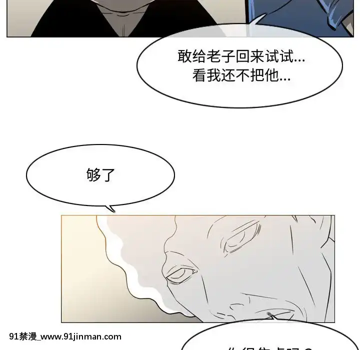 恶劣时代17 18话[數碼寶貝 h漫]