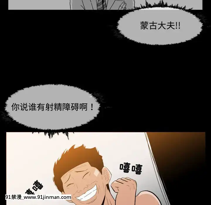 恶劣时代17 18话[數碼寶貝 h漫]