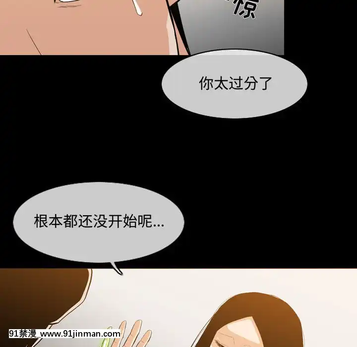 惡劣時代17-18話[18h 色情 漫畫]