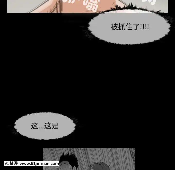 惡劣時代17-18話[18h 色情 漫畫]