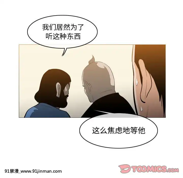 惡劣時代17-18話[18h 色情 漫畫]