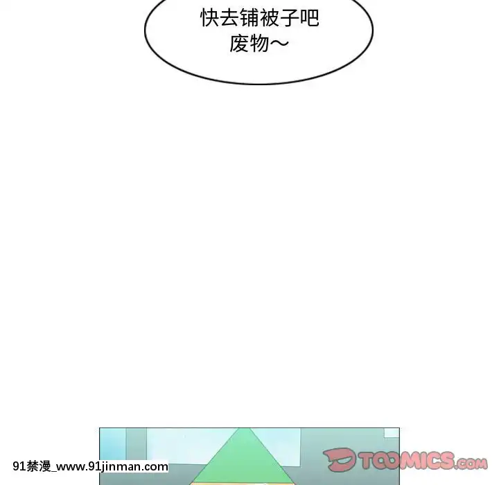 惡劣時代17-18話[18h 色情 漫畫]