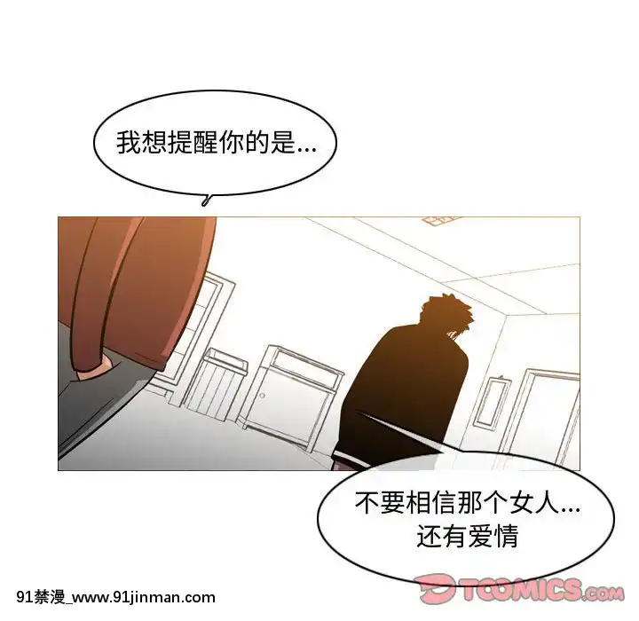 惡劣時代17-18話[18h 色情 漫畫]