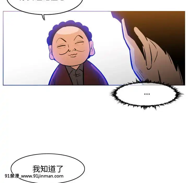 恶劣时代17 18话[數碼寶貝 h漫]