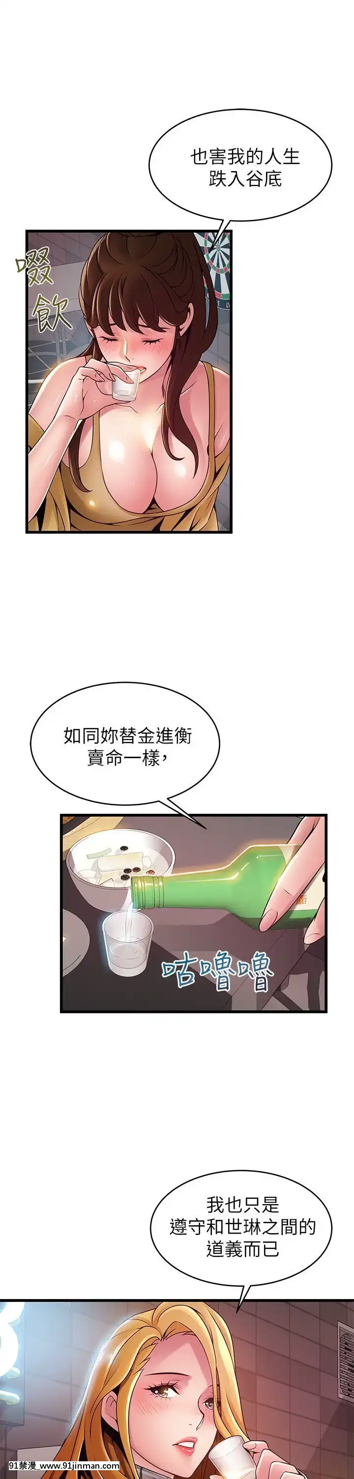 弱点119 120话[空姐 h漫]