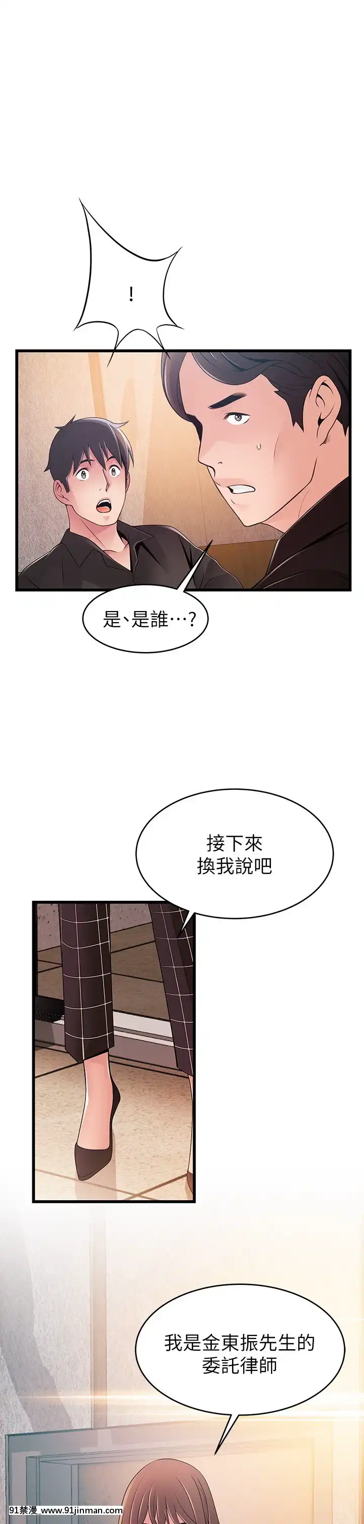 弱点119 120话[空姐 h漫]