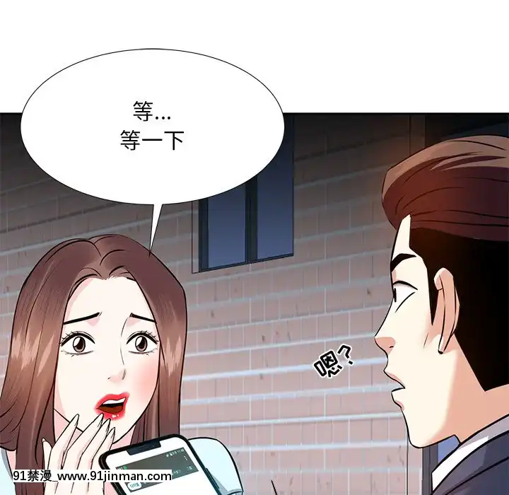 甜心乾爹6-7話[多啦a夢 h漫]
