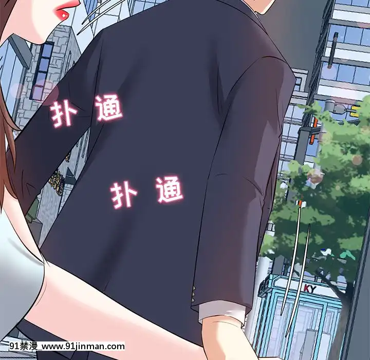 甜心乾爹6-7話[多啦a夢 h漫]