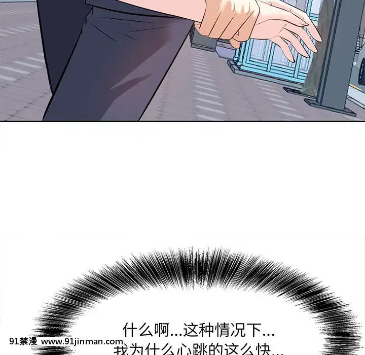 甜心乾爹6-7話[多啦a夢 h漫]