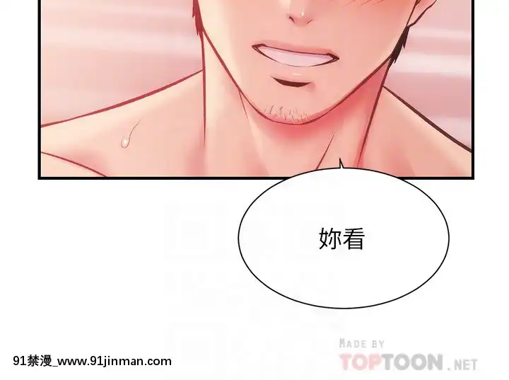 弟妹診撩室15-16話[h漫 調教]