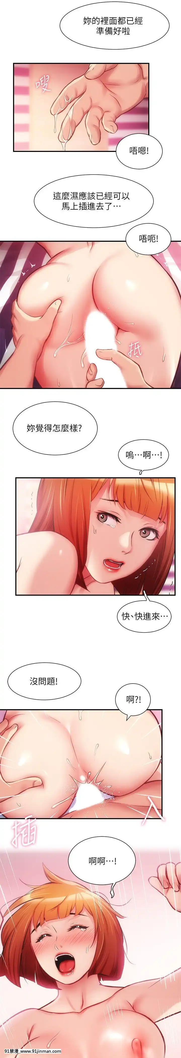 弟妹診撩室15-16話[h漫 調教]