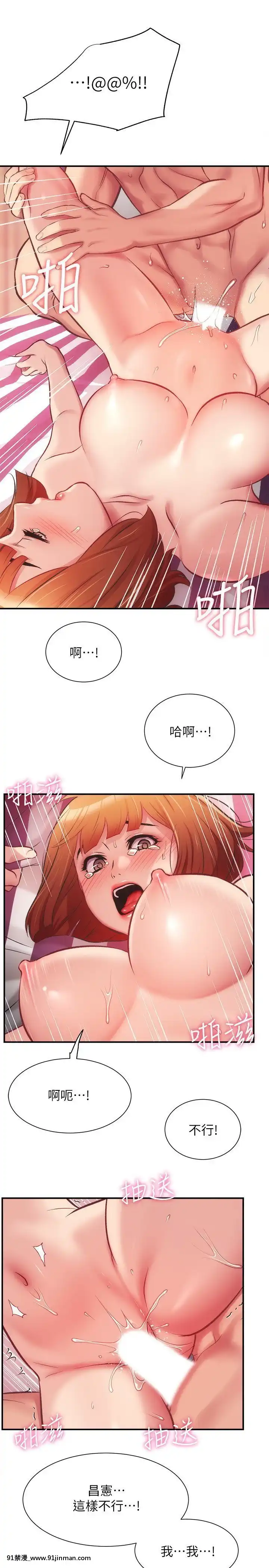 弟妹診撩室15-16話[h漫 調教]