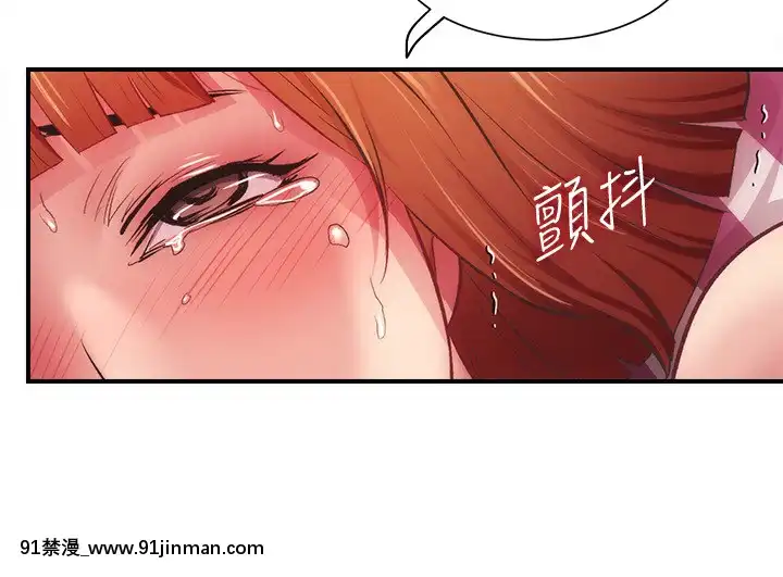 弟妹診撩室15-16話[h漫 調教]