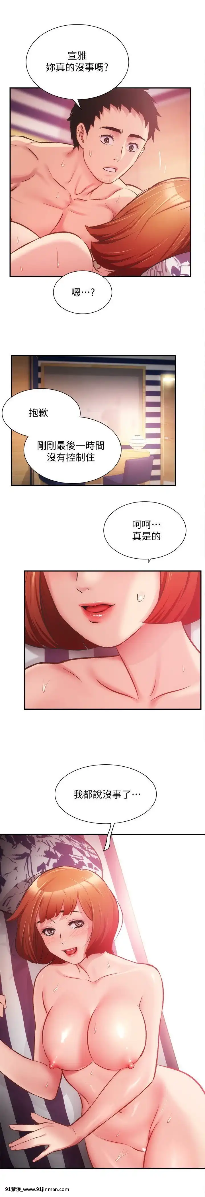 弟妹診撩室15-16話[h漫 調教]
