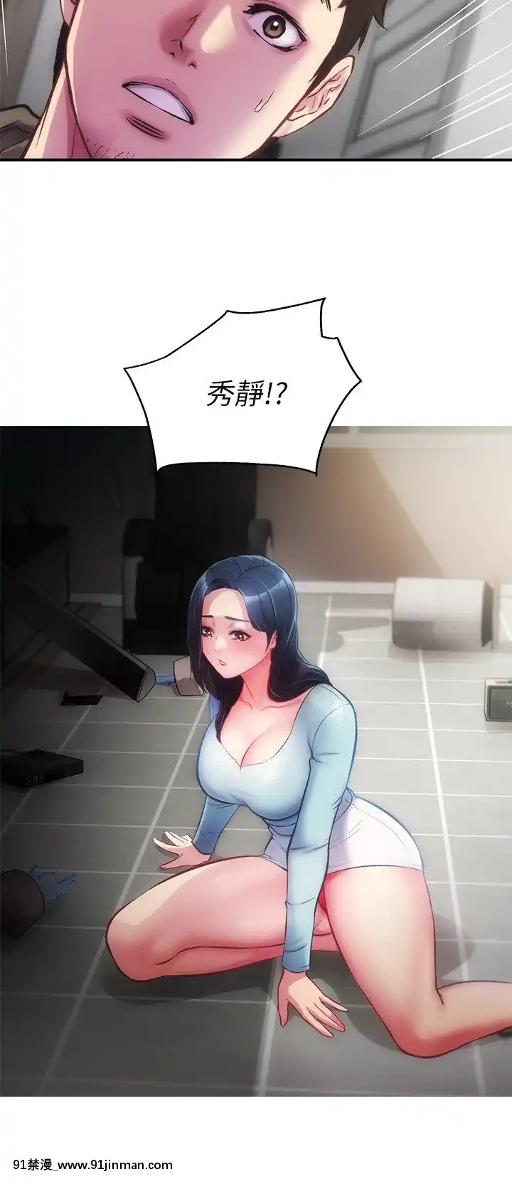 弟妹診撩室15-16話[h漫 調教]